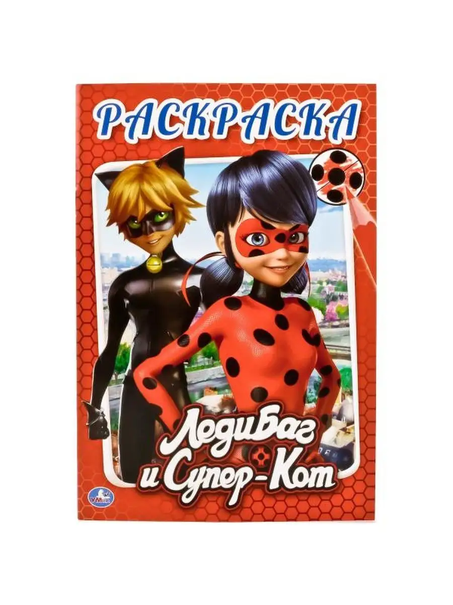 Набор из 4-х раскрасок + игра ходилка 5в1 Умка 14861398 купить в  интернет-магазине Wildberries