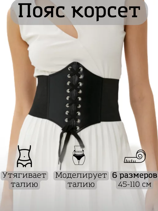 Miss Matto Корсет пояс, черный
