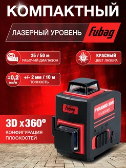 Уровень лазерный 3D Pyramid 30R V2х360H360 Fubag 14862221 купить за 8 408 ₽ в интернет-магазине Wildberries