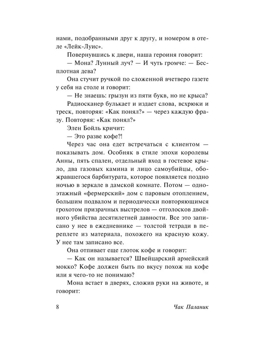 Колыбельная Издательство АСТ 14862291 купить за 261 ₽ в интернет-магазине  Wildberries