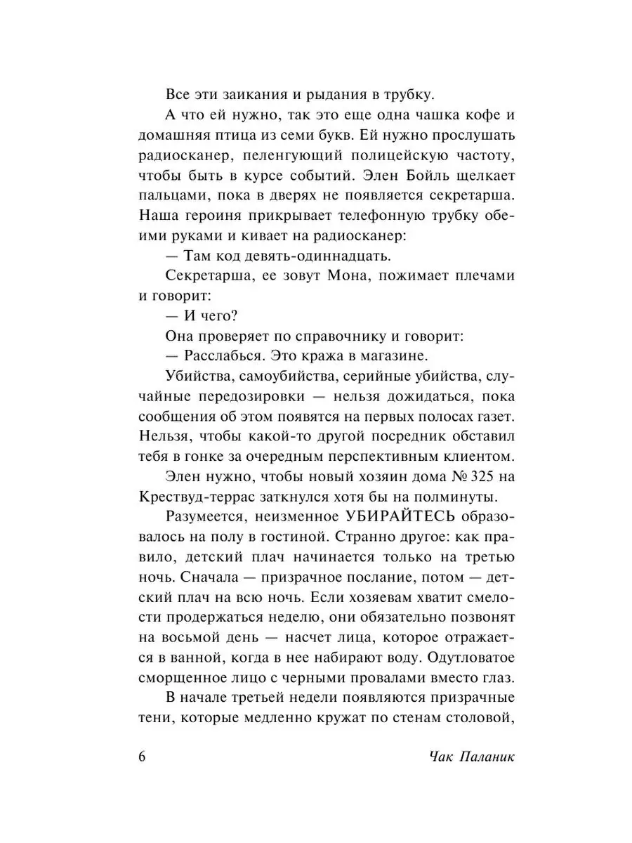 Колыбельная Издательство АСТ 14862291 купить за 261 ₽ в интернет-магазине  Wildberries