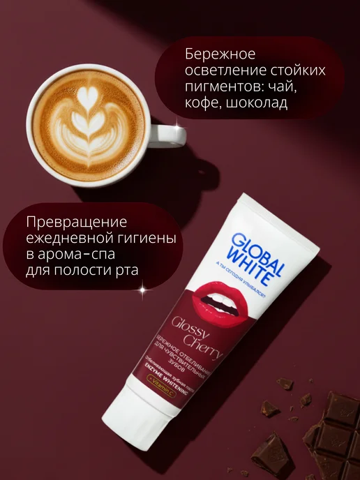 GLOBAL WHITE Зубная паста отбеливающая для чувствительных зубов с вишней, белый, фото 2