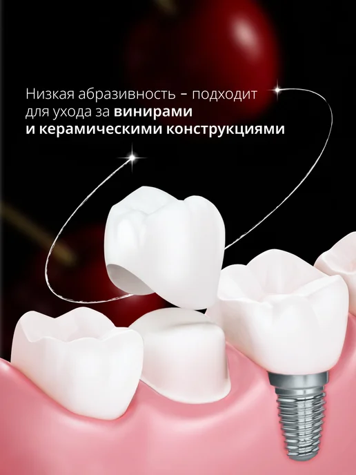 GLOBAL WHITE Зубная паста отбеливающая для чувствительных зубов с вишней, белый, фото 4