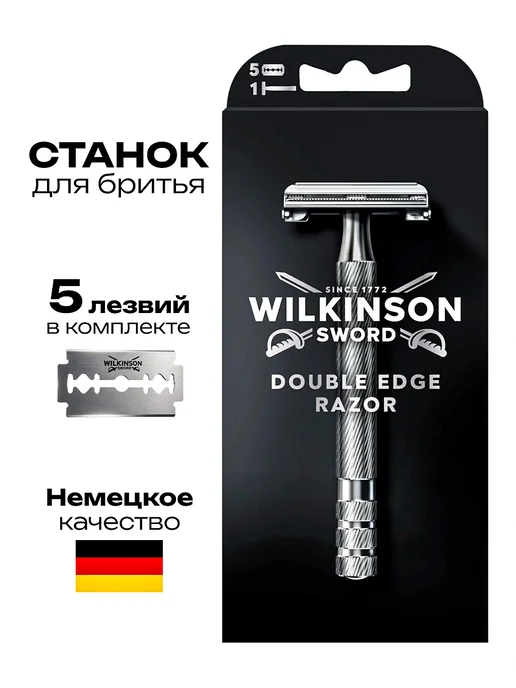 Wilkinson Sword Premium Станок для бритья Т-образный + 5лезвий, серый