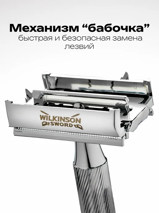 Wilkinson Sword Premium Станок для бритья Т-образный + 5лезвий, серый, фото 2
