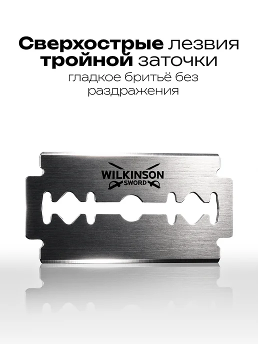 Wilkinson Sword Premium Станок для бритья Т-образный + 5лезвий, серый, фото 4