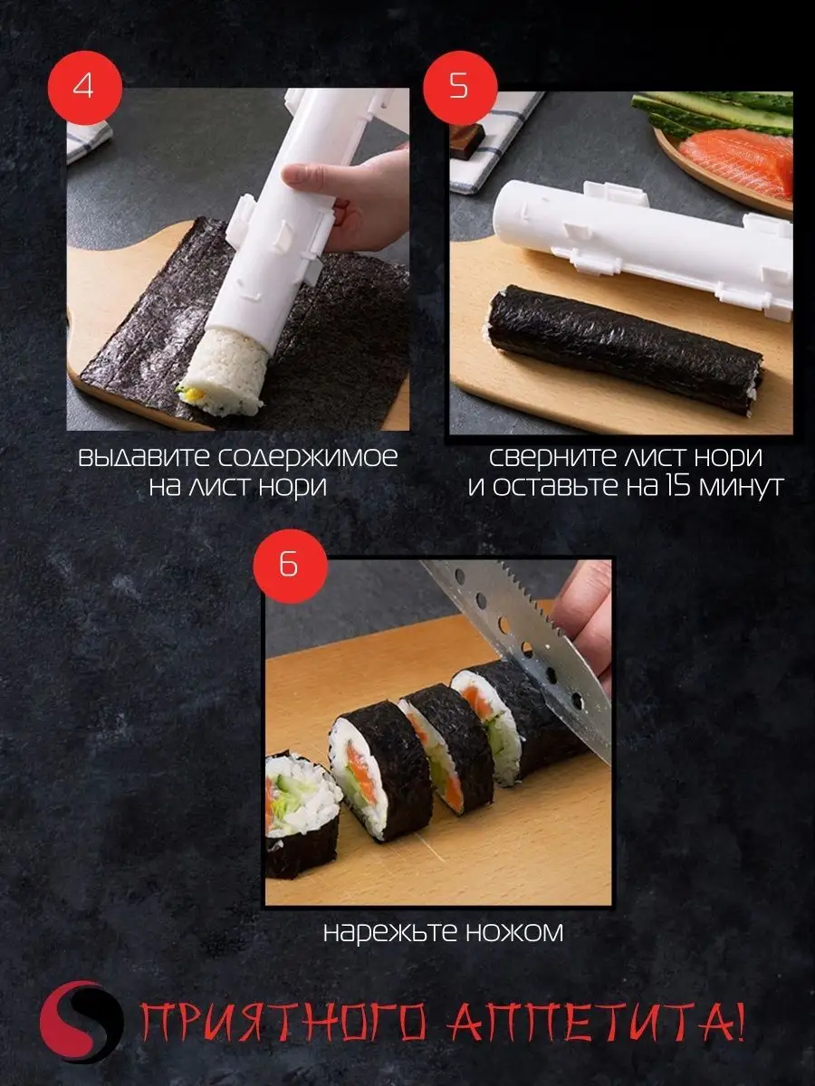 Прибор для приготовления суши и роллов Perfect Roll Sushi / Машинка для закрутки суши и роллов
