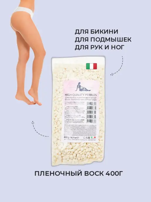 Allegra Jewels Пленочный воск для депиляции в гранулах Белая ваниль, белый, фото 3