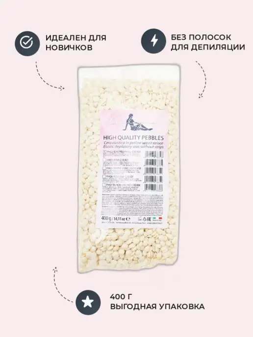 Allegra Jewels Пленочный воск для депиляции в гранулах Белая ваниль, белый, фото 4