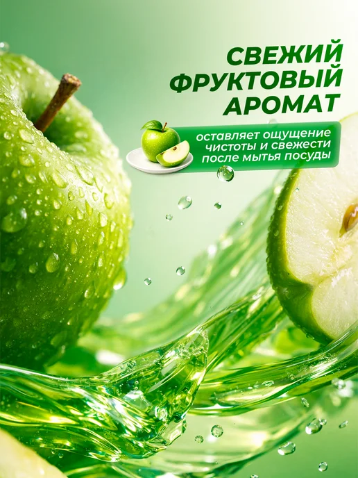 GRASS Средство для мытья посуды 5 л Velly зеленое яблоко, 5 л, фото 2