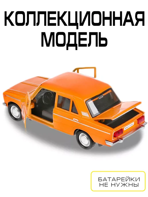 ТехноПарк Машинка детская игрушка 2106 Жигули, оранжевый, фото 2