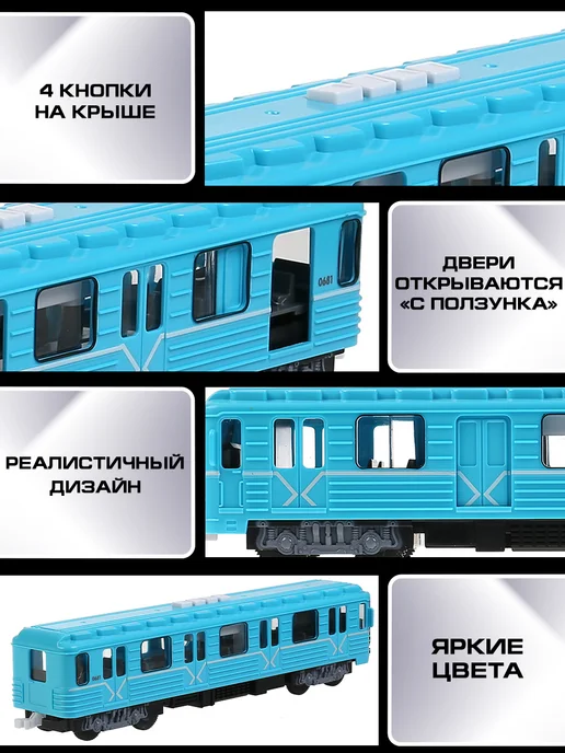ТехноПарк Поезд игрушечный пластиковый вагон электричка, голубой, фото 2