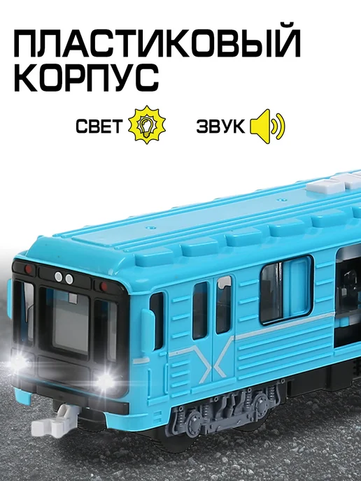 ТехноПарк Поезд игрушечный пластиковый вагон электричка, голубой, фото 3