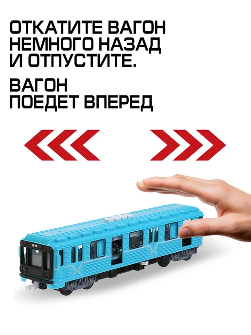 ТехноПарк Поезд игрушечный пластиковый вагон электричка, голубой, фото 4