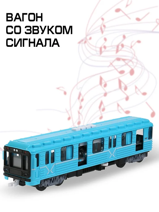ТехноПарк Поезд игрушечный пластиковый вагон электричка, голубой, фото 5