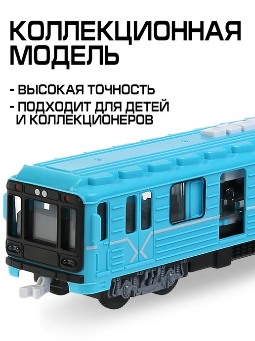 ТехноПарк Поезд игрушечный пластиковый вагон электричка, голубой, фото 6