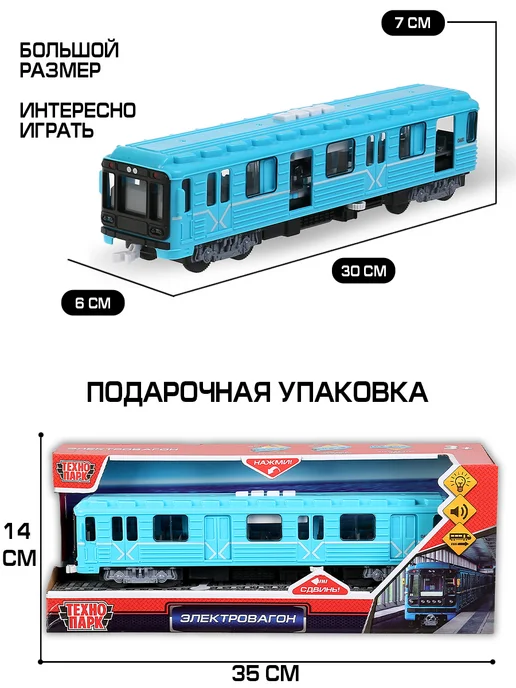 ТехноПарк Поезд игрушечный пластиковый вагон электричка, голубой, фото 7