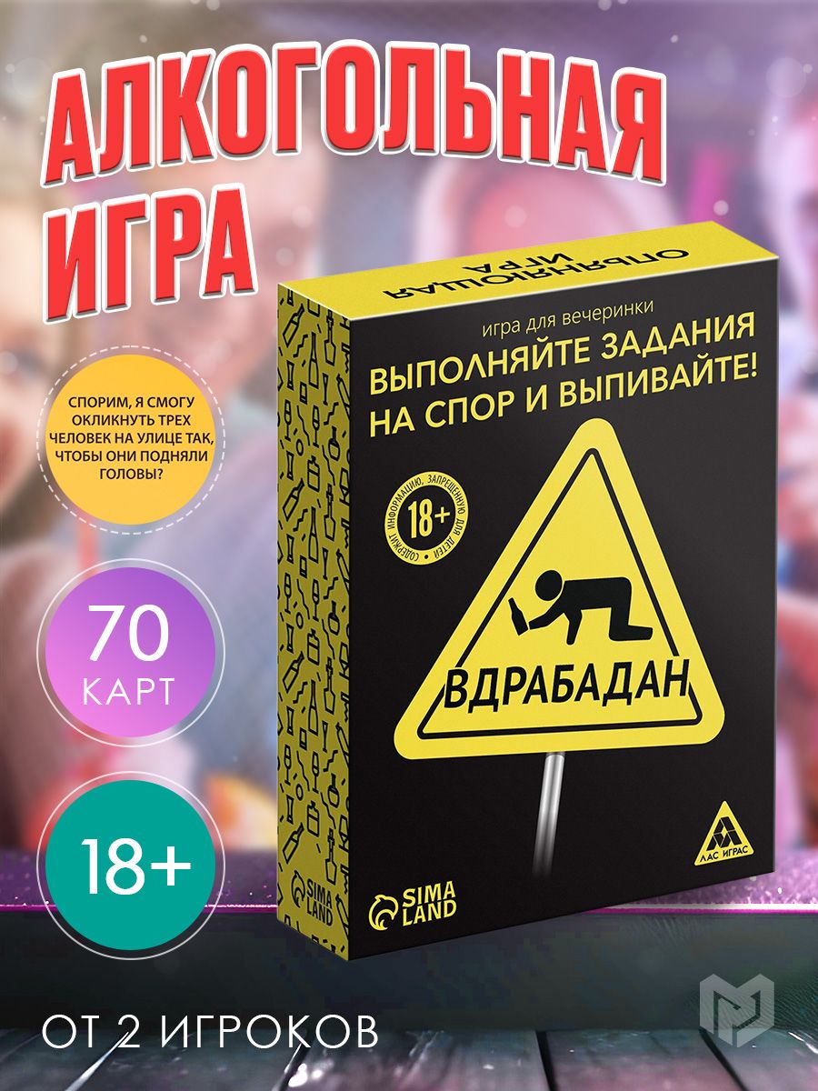 Настольная карточная игра для компании ЛАС ИГРАС 14867750 купить за 314 ₽ в  интернет-магазине Wildberries