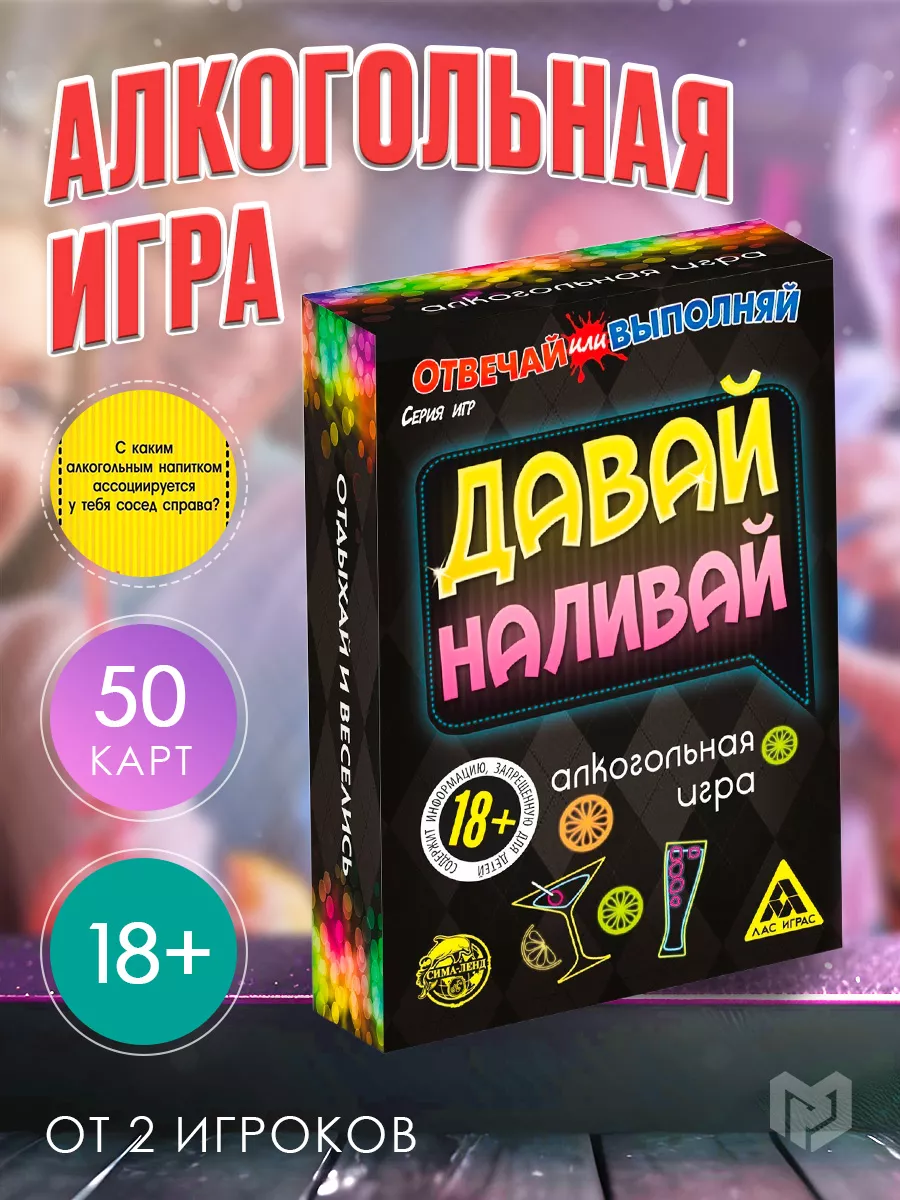 Карточная игра для взрослых 