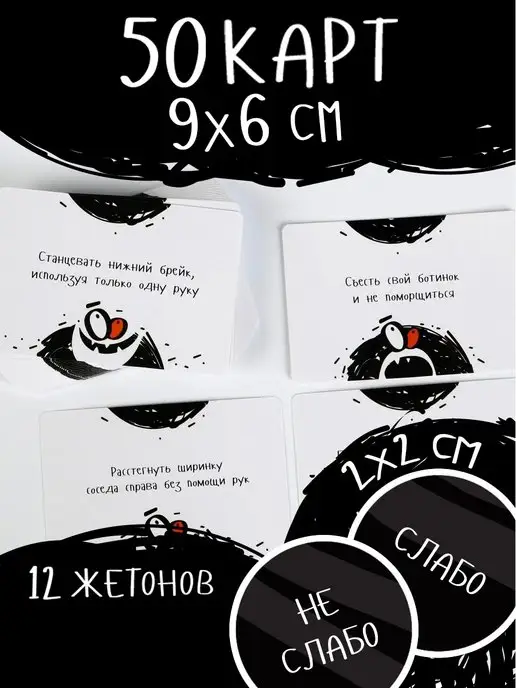 ЛАС ИГРАС Настольная игра для компании 'Не очкуй!' 18+, вариант, фото 2
