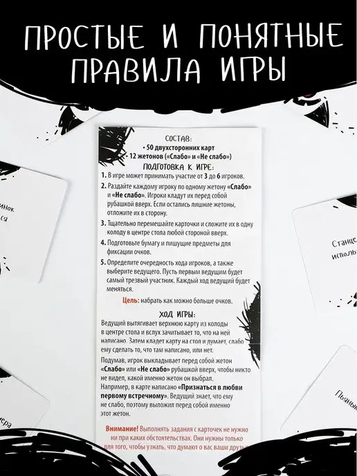 ЛАС ИГРАС Настольная игра для компании 'Не очкуй!' 18+, вариант, фото 3