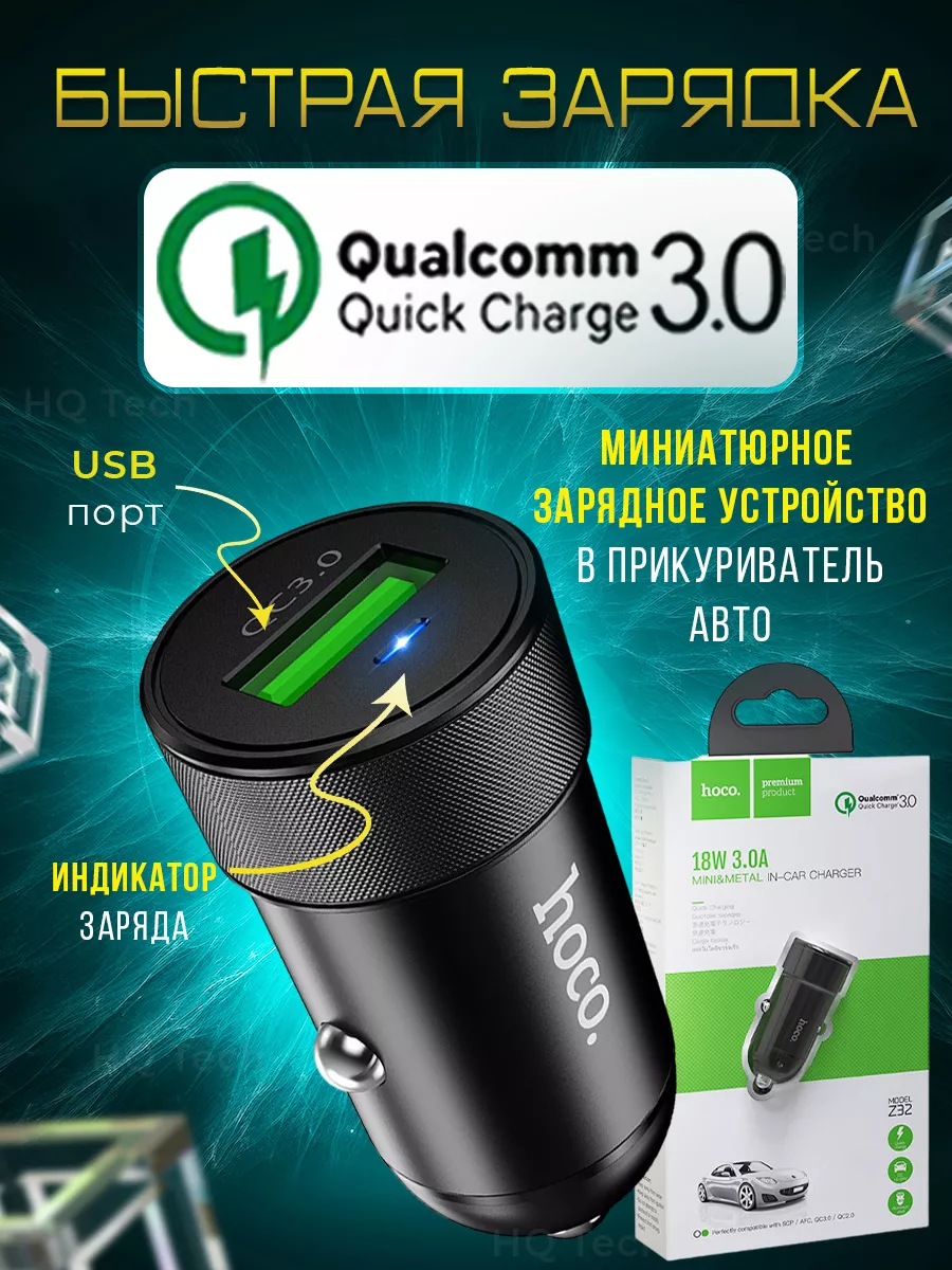 Автомобильное зарядное устройство для телефона USB Hoco 14868138 купить в  интернет-магазине Wildberries