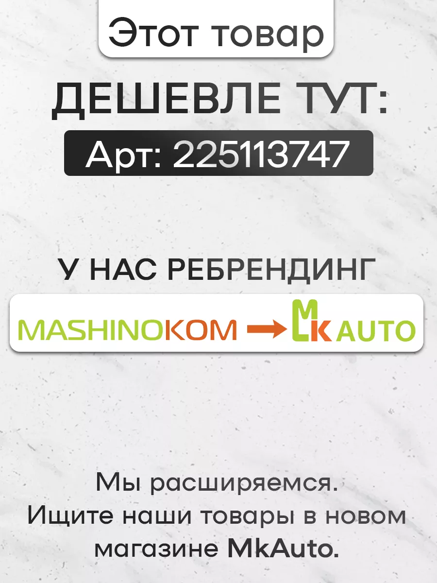 Накладка на ремень Audi автоаксессуары тюнинг для авто Mashinokom 14868216  купить в интернет-магазине Wildberries