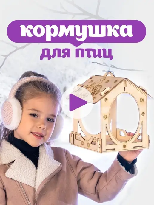 Teremtoys Деревянная кормушка для птиц, домик для птиц, скворечник, вариант