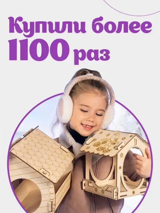 Teremtoys Деревянная кормушка для птиц, домик для птиц, скворечник, вариант, фото 2