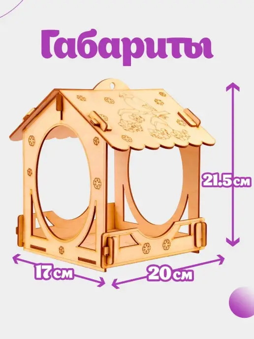 Teremtoys Деревянная кормушка для птиц, домик для птиц, скворечник, вариант, фото 3