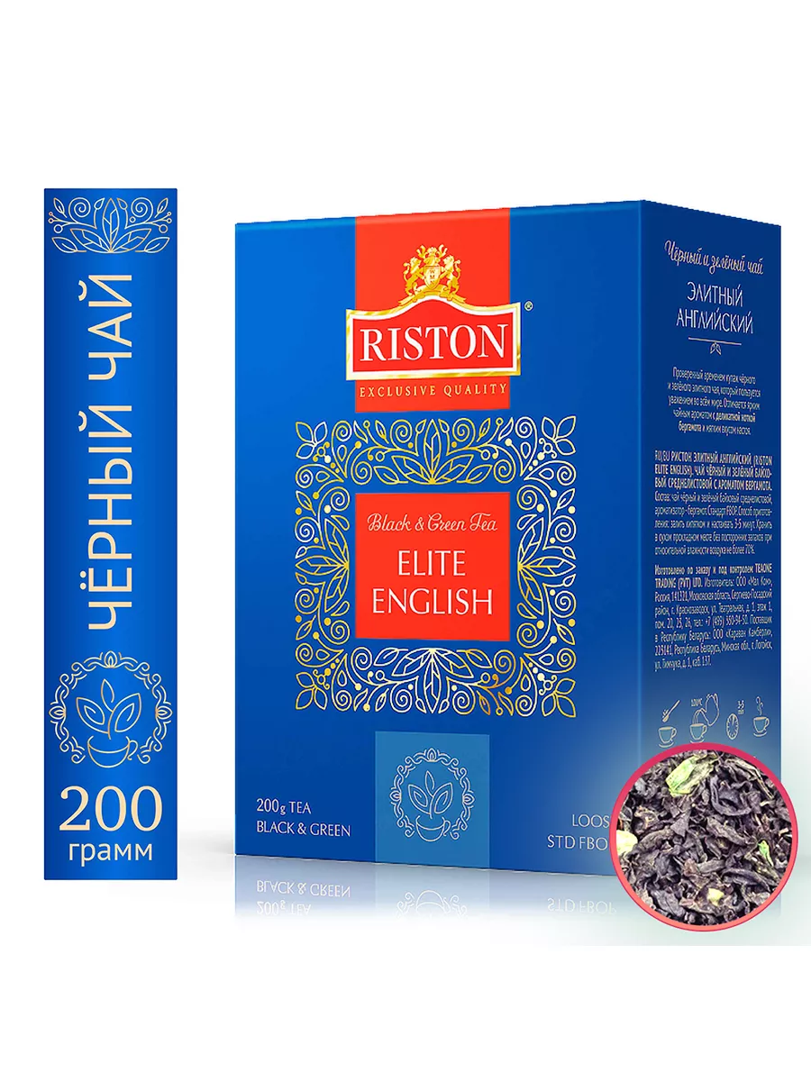 Чай листовой черный и зеленый English Elite, 200г RISTON 14871482 купить за  261 ₽ в интернет-магазине Wildberries