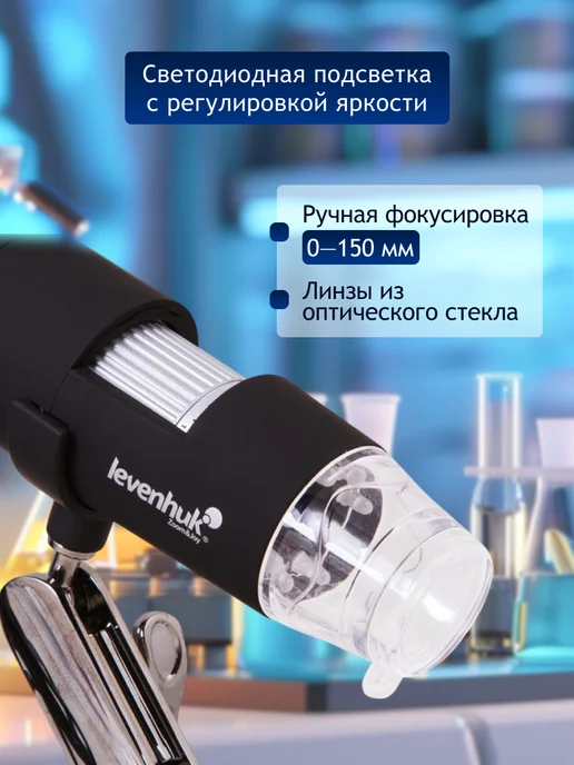 Levenhuk Микроскоп цифровой DTX 30, вариант, фото 2