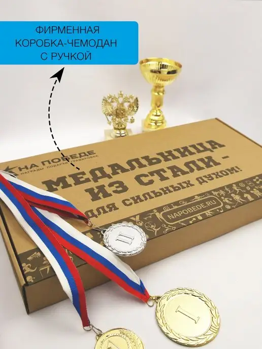 На Победе Медальница "Оптима" Верь в себя черная, черный, фото 3