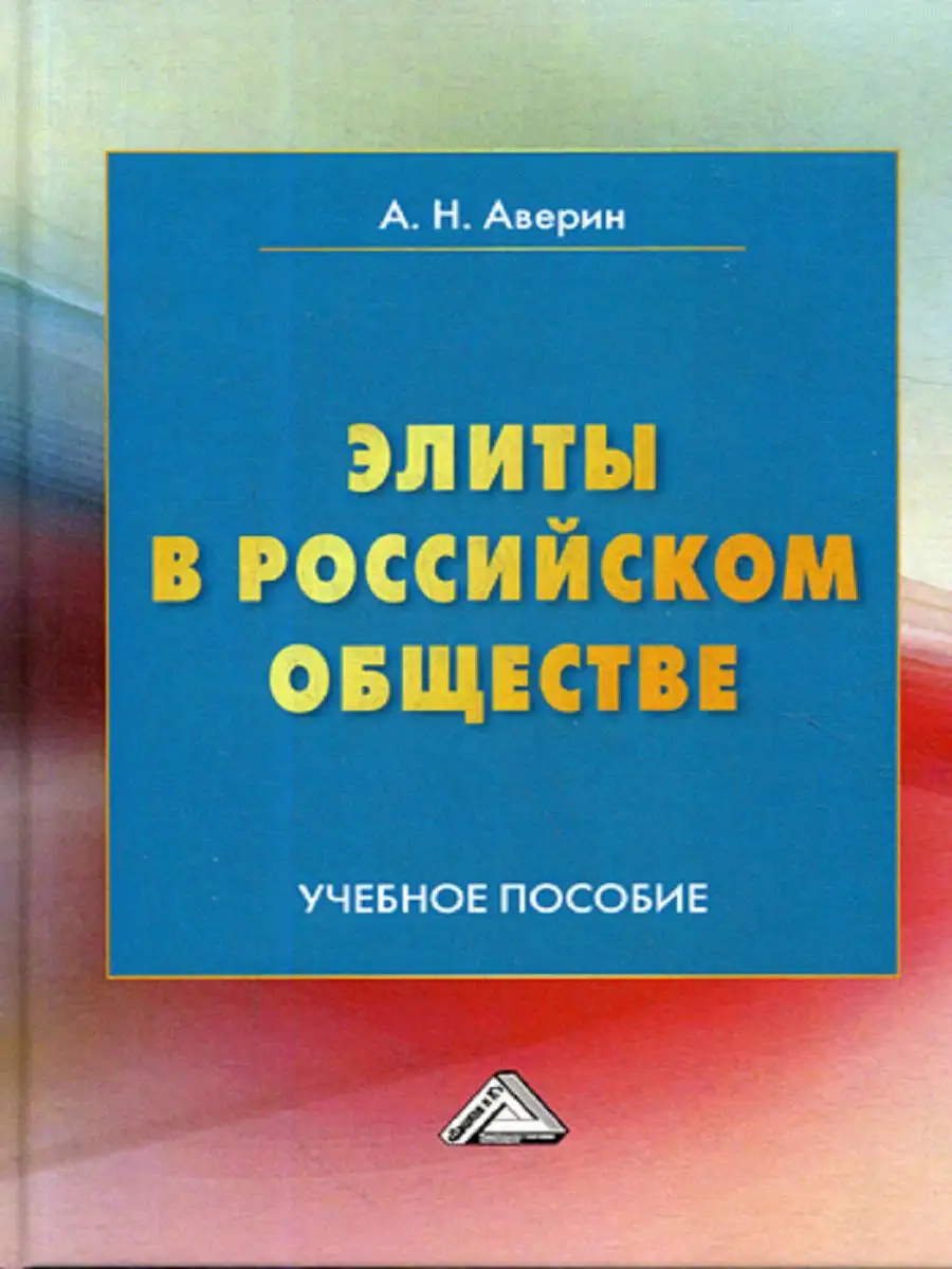 издательство издательский дом дашков и к (97) фото