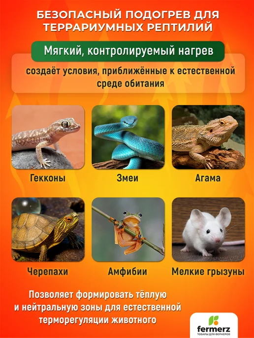 FermerZ Термоковрик для рептилий 14 Ватт 28 x 28 см, 28x28 см, фото 7