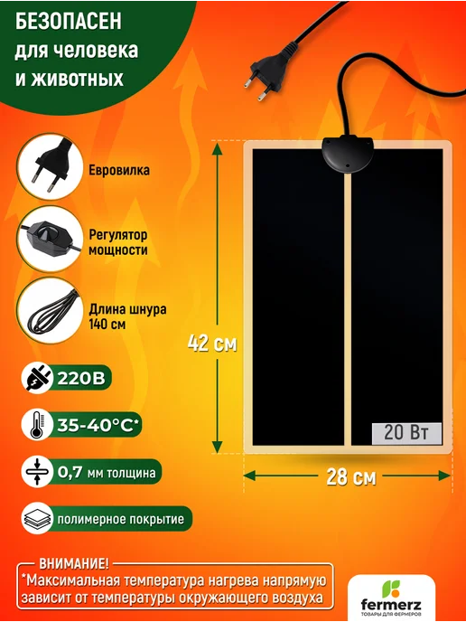 FermerZ Термоковрик для рептилий 20Вт 28 x 42см, 20 Вт, фото 3