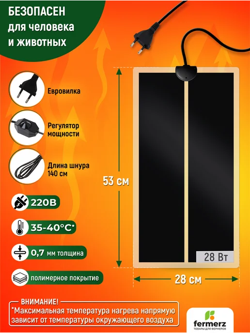 FermerZ Термоковрик для рептилий 20Вт 28 x 42см, черный, фото 3