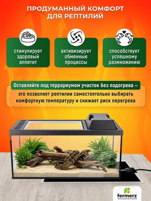 FermerZ Термоковрик для рептилий 20Вт 28 x 42см, черный, фото 6