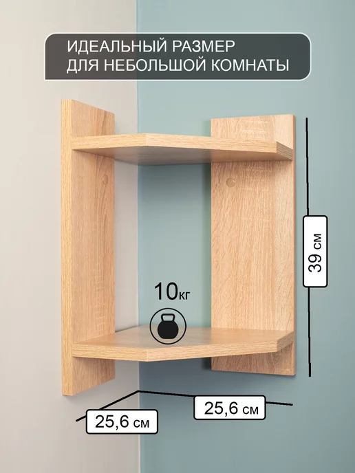 Том Полкер Полка настенная угловая, коричневый, фото 3