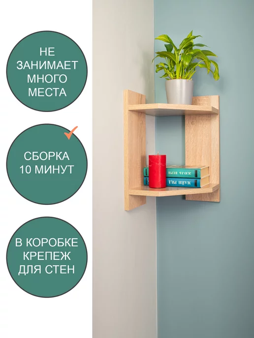 Том Полкер Полка настенная угловая, коричневый, фото 6