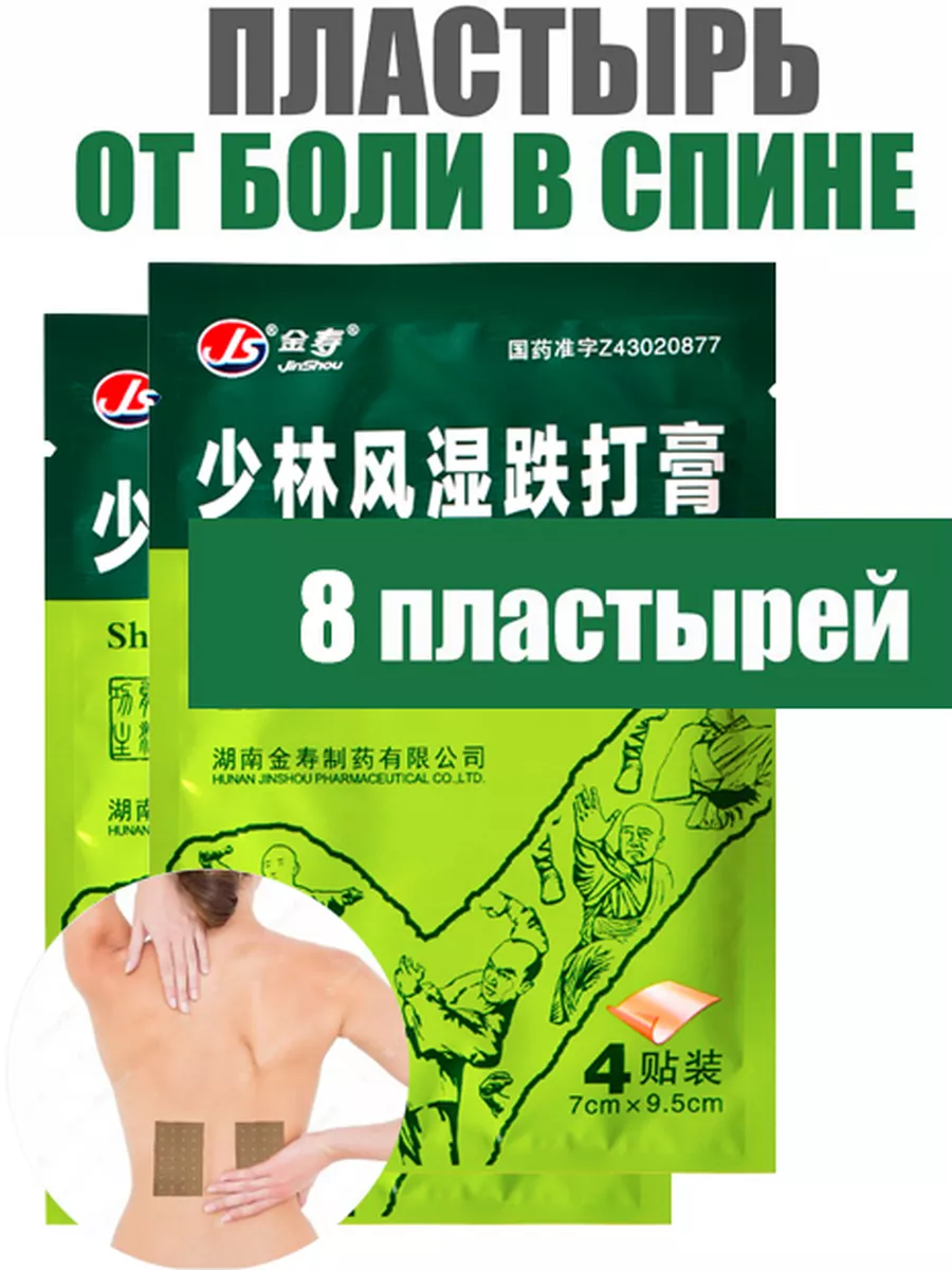 Фентаниловый Пластырь Купить В Уфе Срочно