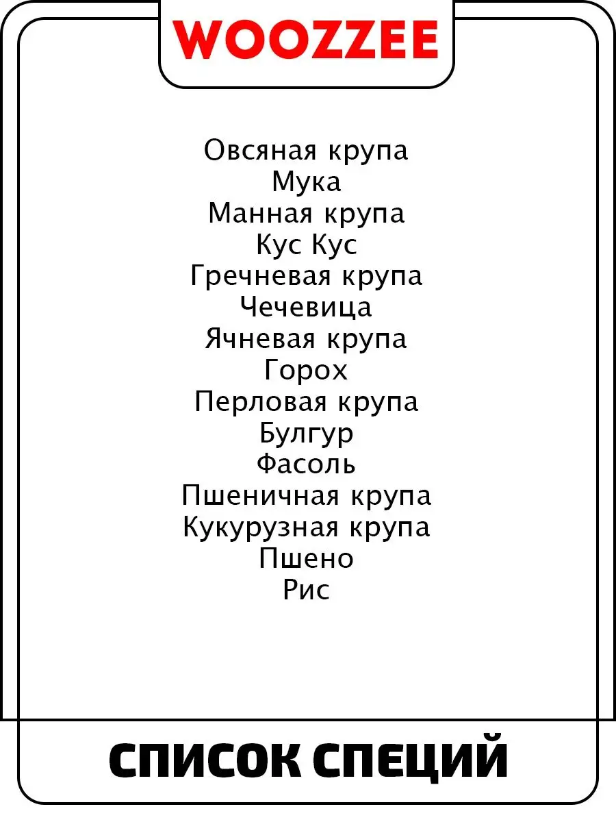 Наклейки для специй на баночки водостойкие. Пленка на банки. Woozzee  14883689 купить в интернет-магазине Wildberries