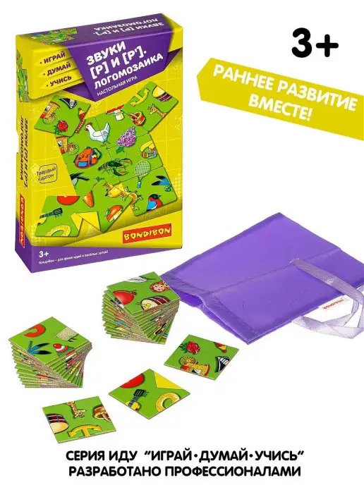 Bondibon Настольная игра для развития речи Логомозаика [Р] И [Р'], зеленый, фото 5