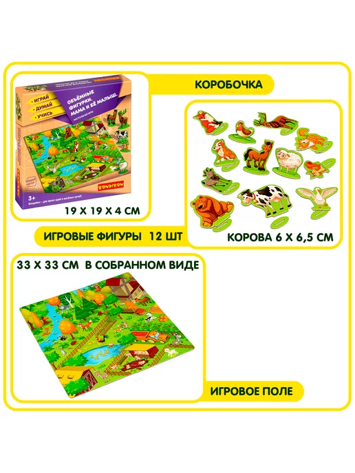 Bondibon Настольная игра головоломка для детей Мама и ее малыш, зеленый, фото 3