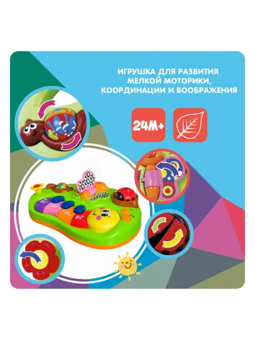Bondibon Интерактивная игрушка Пианино детское Веселые насекомые, вариант, фото 2