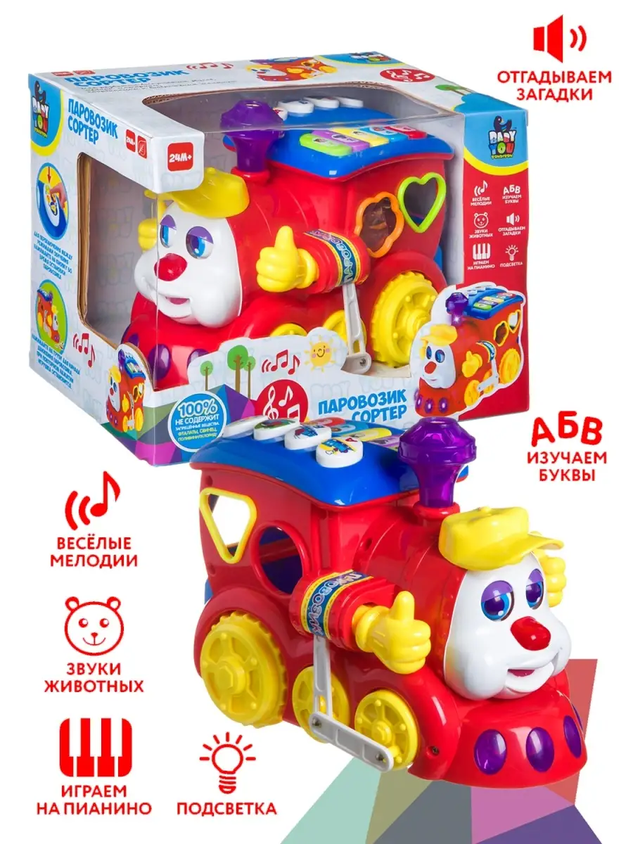 Интернет магазин игрушек club-xo.ru – купить детские игрушки по низким ценам с доставкой по России