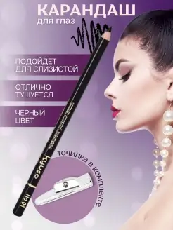 Карандаш для глаз и губ ENCCI 14890203 купить за 122 ₽ в интернет-магазине Wildberries