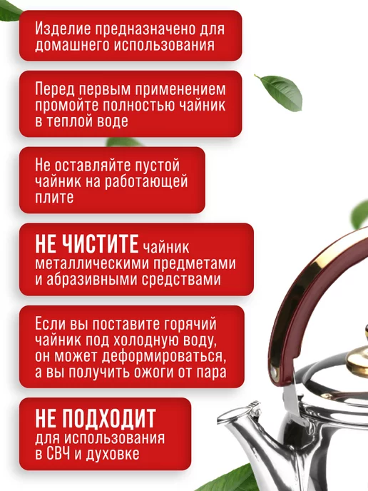 Чайник со свистком для плиты 3 л - фото 11