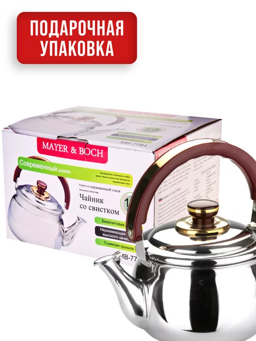 Чайник со свистком для плиты 3 л - фото 12