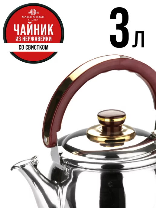 Чайник со свистком для плиты 3 л - фото 14